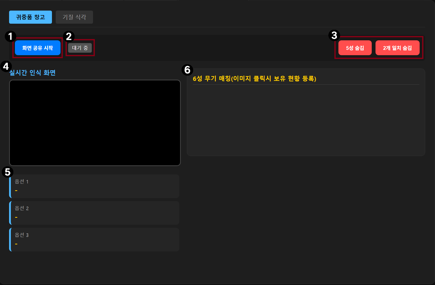 창고 스캔 가이드 이미지